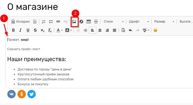 Нажмите на иконку загрузки изображения.